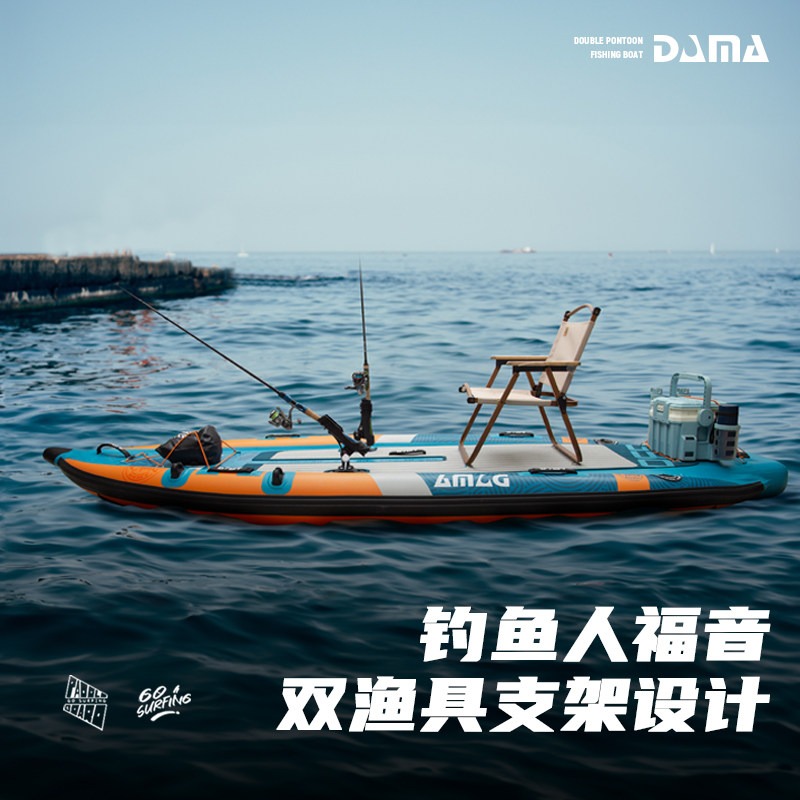 DAMAインフレータブルツインハルSUP、大人用折りたたみ式 - Fishing Equipment のレビューと価格