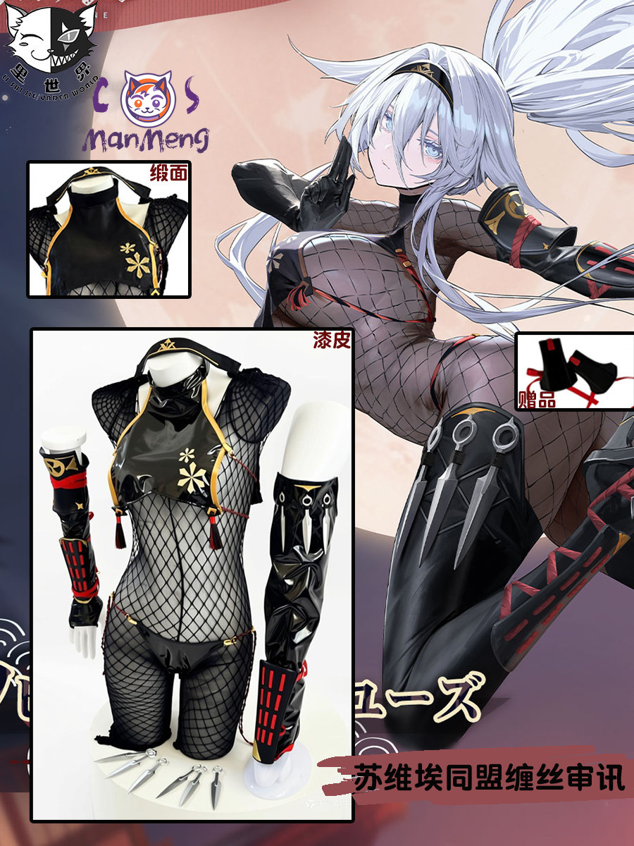 ソヴェツカヤ・ソユーズアニメアズールレーンコスプレ衣装女性の - Fishing Net のレビューと価格